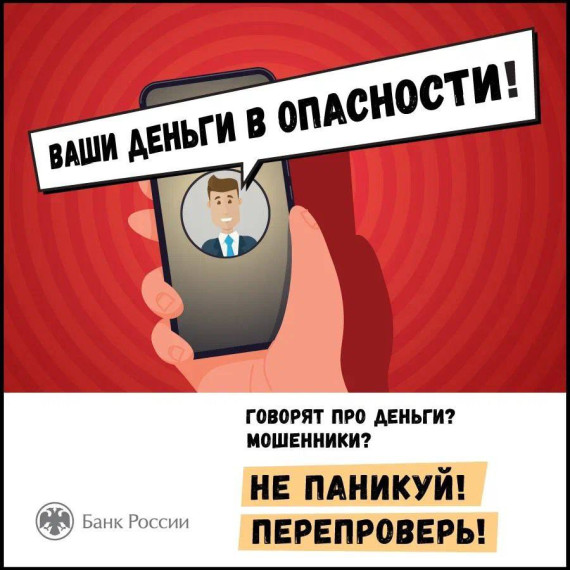 Как защититься от онлайн-мошенников. Как защититься от онлайн-мошенников.